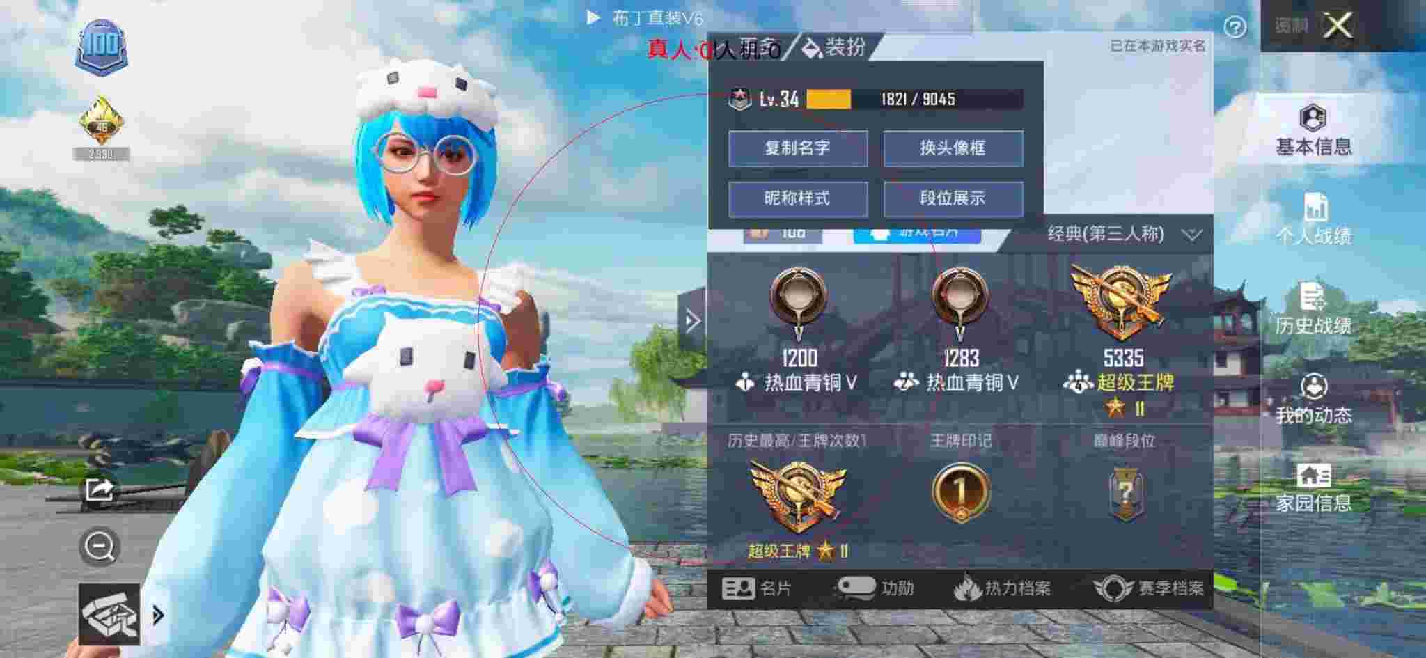 和平精英布丁直装透视 - 和平精英小学生喊话外挂辅助预览图